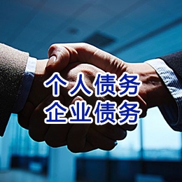同心追债公司